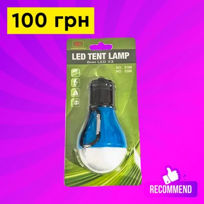 Лампа ліхтар LED з карабіном в упаковці синя AR-0000113 фото